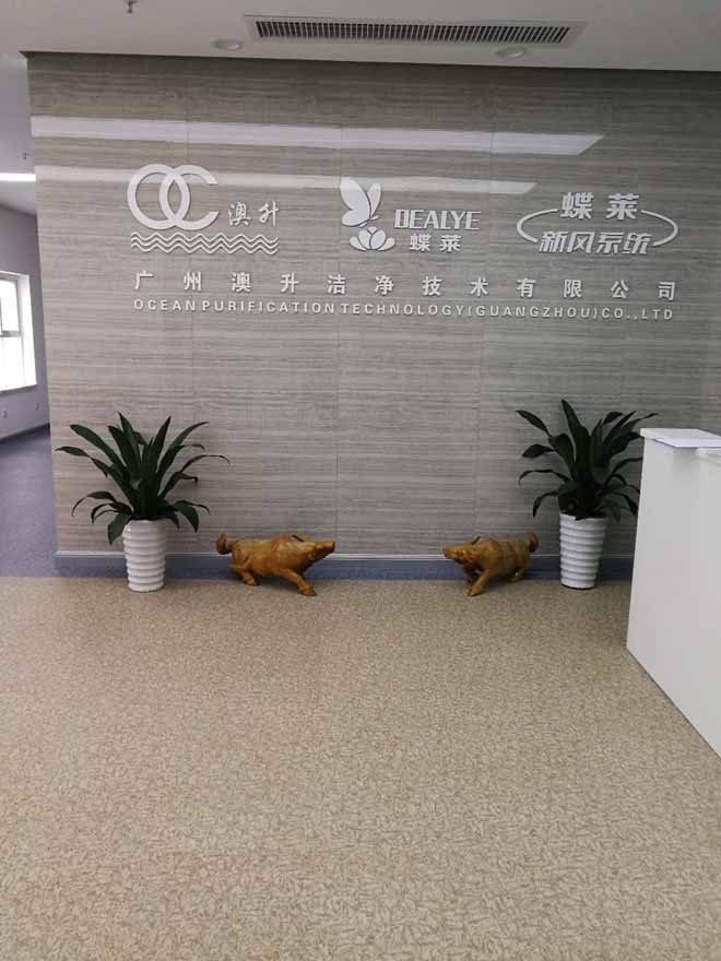 广州澳升新办公室PVC地板案例